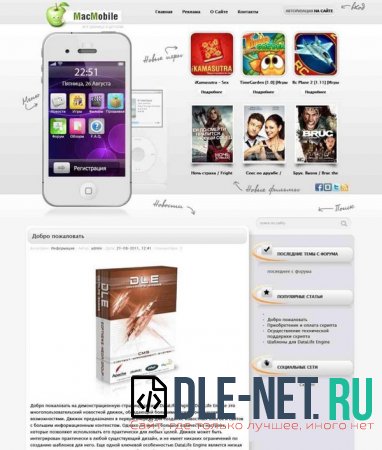  Macmobile  DLE 10.4
