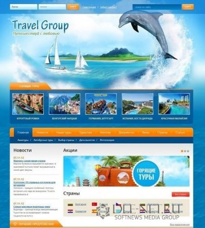 Шаблон Travel Group для DLE 10.5