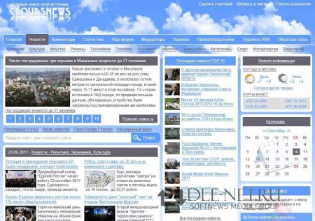 Шаблон CloudsNews для DLE 11.1