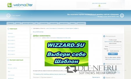  WebMacter [DLE 11.2]