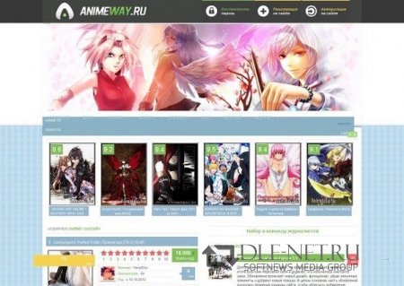 Шаблон Animeway для DLE 12.0