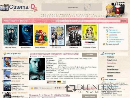Кино шаблон для DLE 11.3 Cinema-D