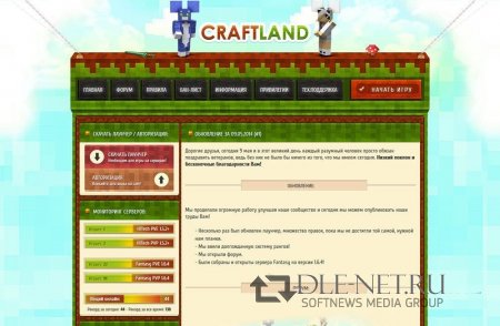 Шаблон Craft-Land для DLE 10.3
