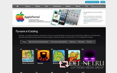 Шаблон мобильной iOS тематики Apple Portal для DLE