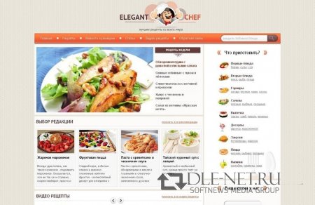 Шаблон Elegant Chef для DLE 12.1