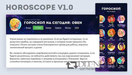 Horoscope v1.0 -   DLE 13.0