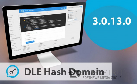 DLE Hash Domain v3.0.13.0 -     DLE